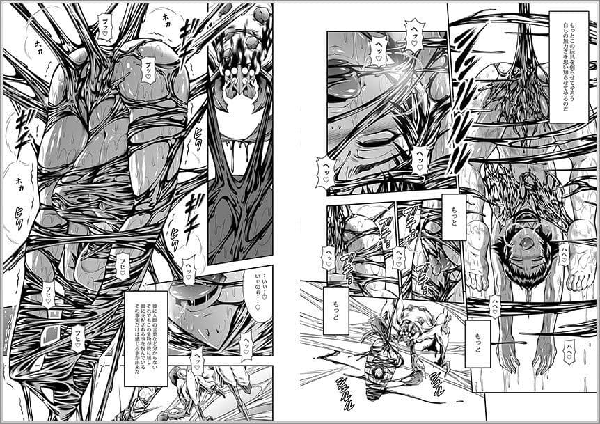 ペアハンターの生態vol.2-2 サンプル画像 3