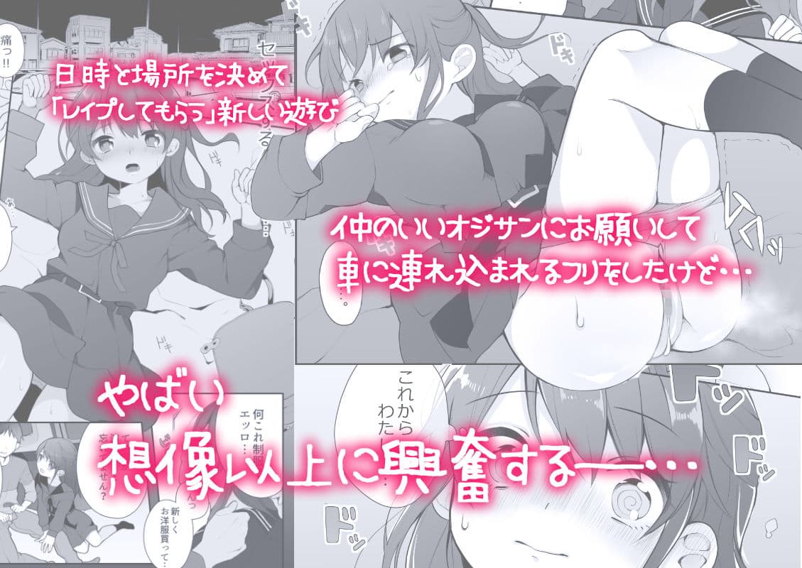 仲のいいオジサンに頼んでレ○プ風カーセックスをする話 サンプル画像 2