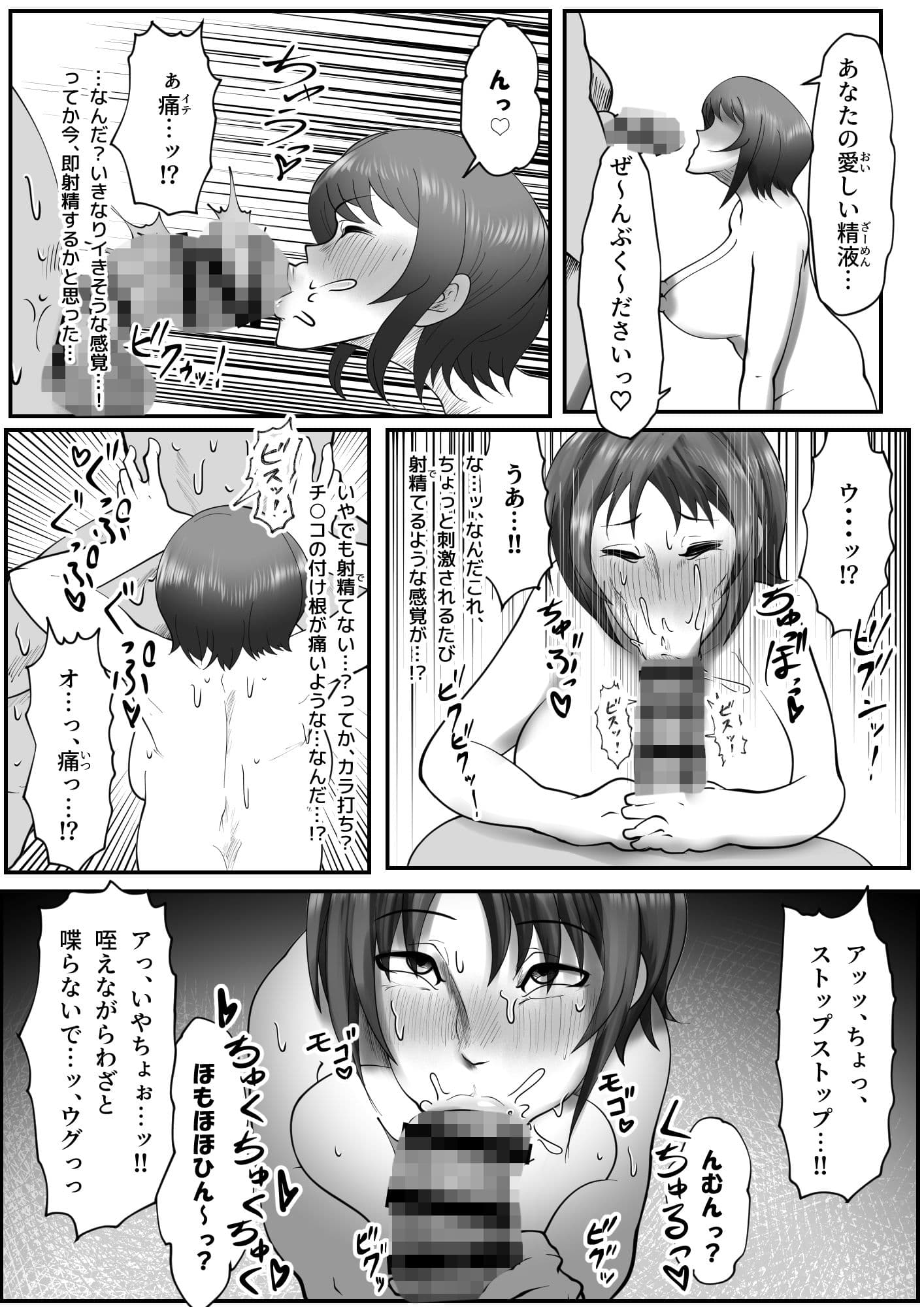 愛しいからだいじょうぶだよ サンプル画像 3