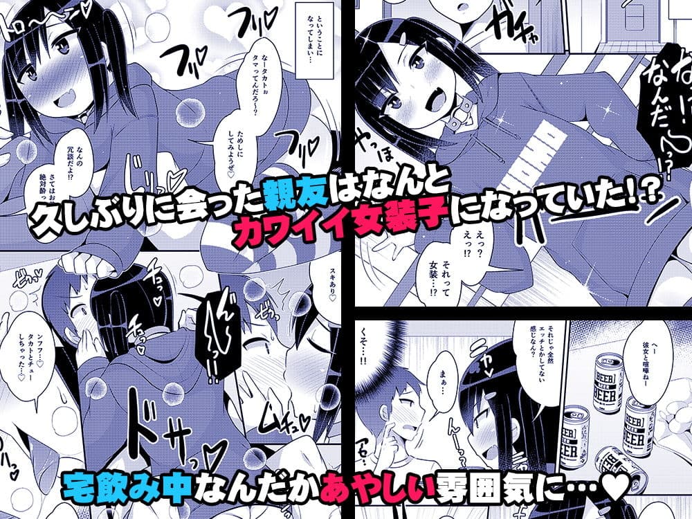 デカケツ地雷女♂に人生狂わされ隊 サンプル画像 1