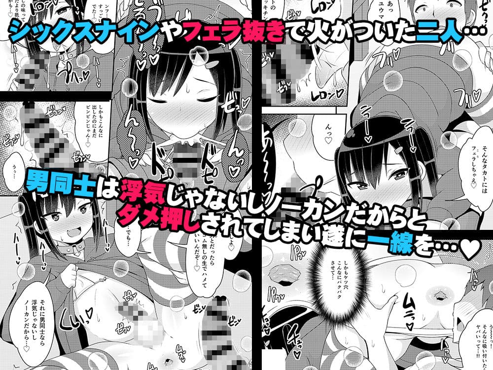 デカケツ地雷女♂に人生狂わされ隊 サンプル画像 3