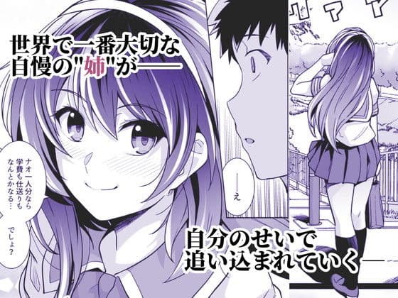 姉は親父に抱かれてる2 サンプル画像 1