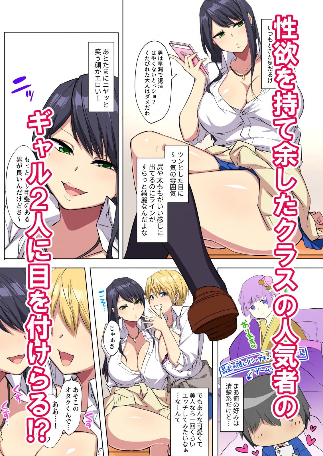 俺のデカチンが爆乳ビッチギャルたちに搾精されまくるっっ!! サンプル画像 2