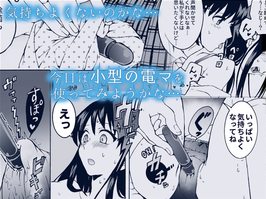 声を出したくないのに!小型の電マで濃厚百合えっち〜めいどの道に王はなし〜 サンプル画像 3