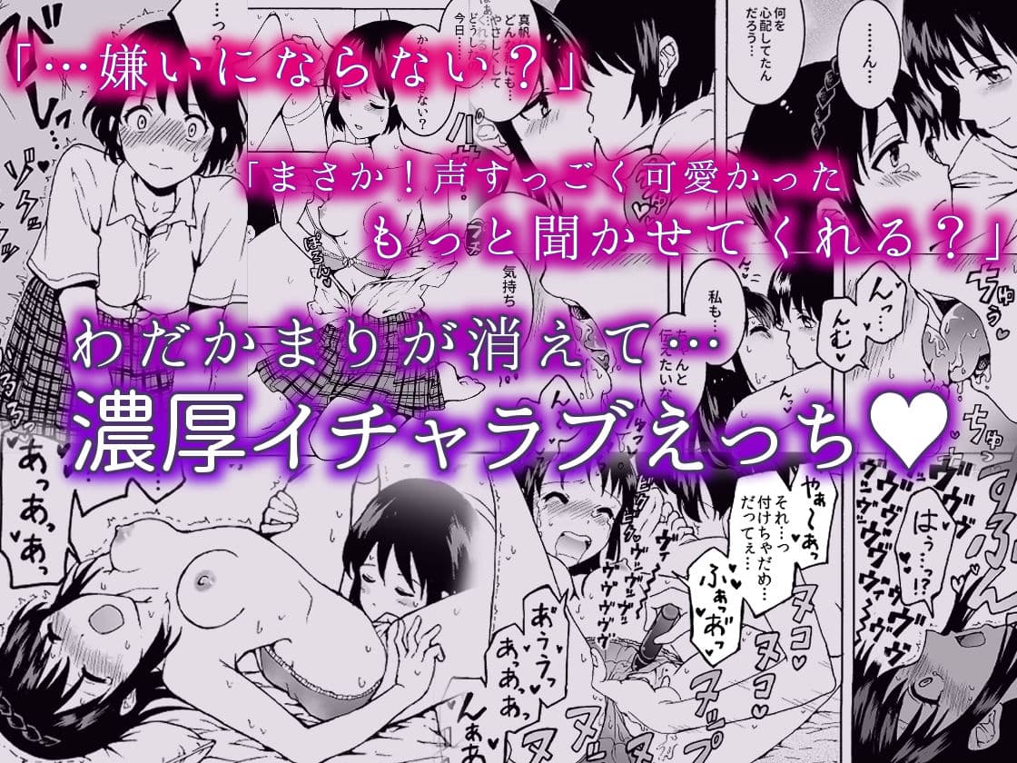 声を出したくないのに!小型の電マで濃厚百合えっち〜めいどの道に王はなし〜 サンプル画像 5