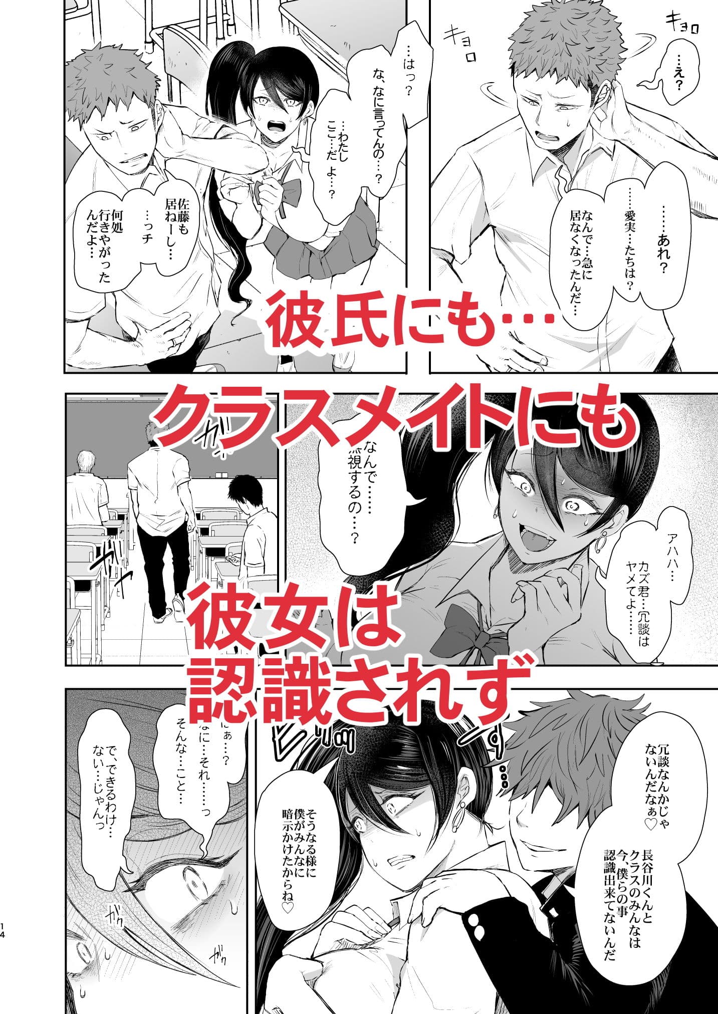 復讐意識支配 暗示で思い通りになる女2 サンプル画像 5