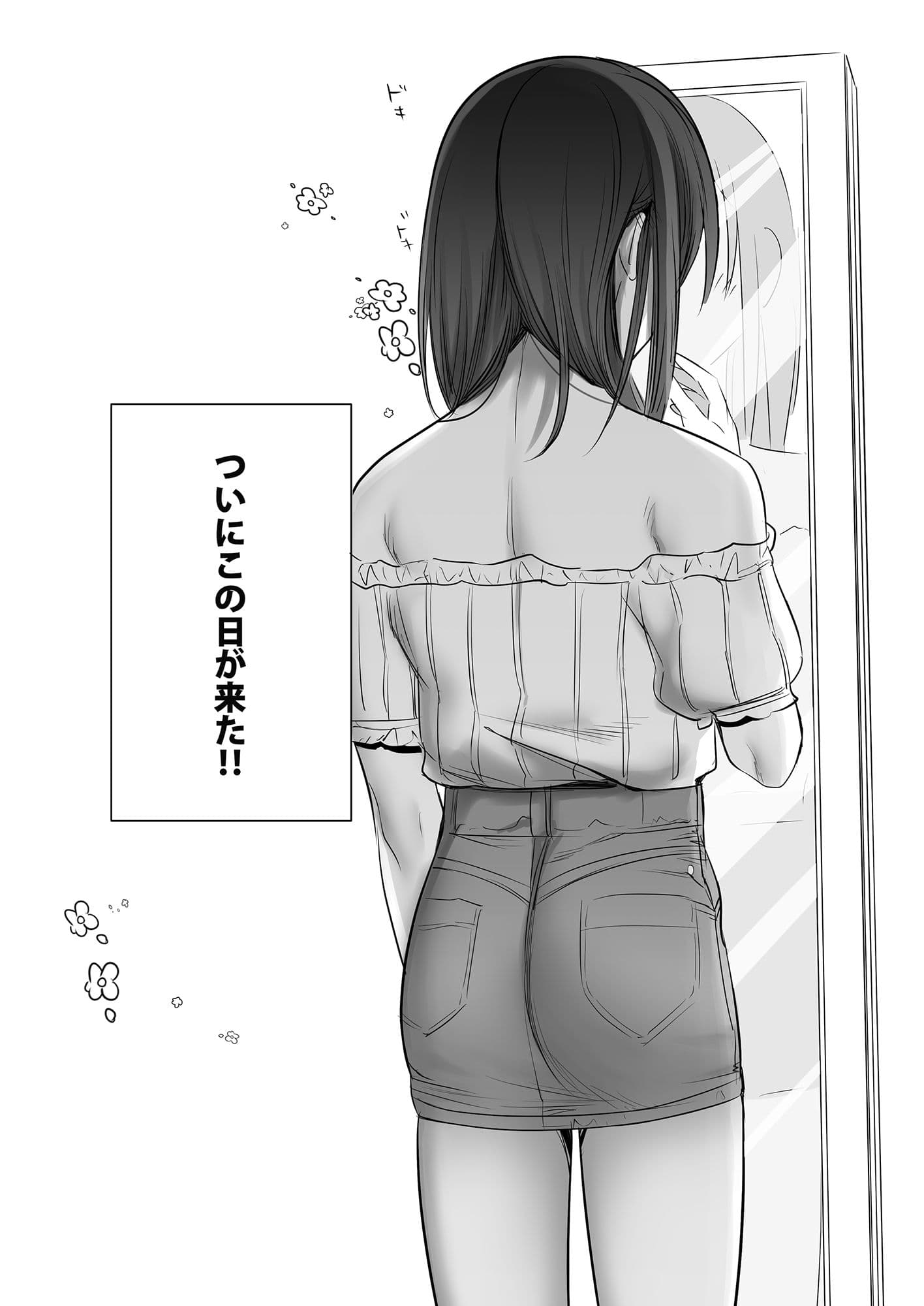 初心者女装男子♂をメス堕ちさせてみた! サンプル画像 1