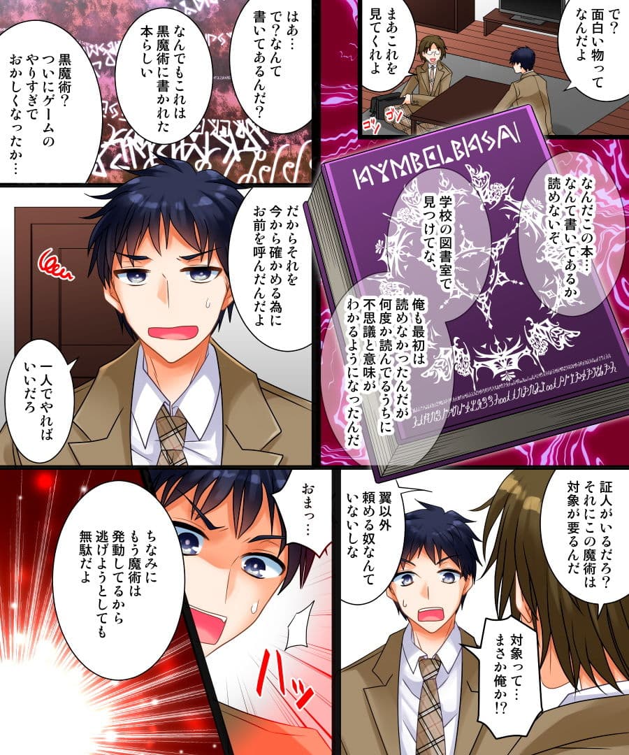 私は理想の幼馴染 サンプル画像 2