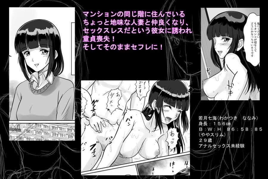 秘密のナマ中出し温泉旅行 地味系人妻セフレ二人と初めての3P サンプル画像 1