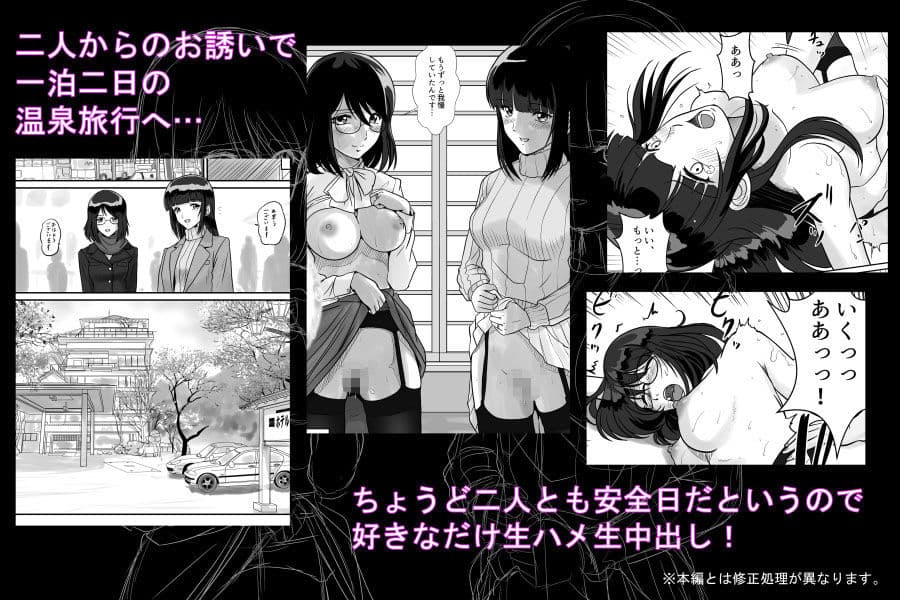 秘密のナマ中出し温泉旅行 地味系人妻セフレ二人と初めての3P サンプル画像 3