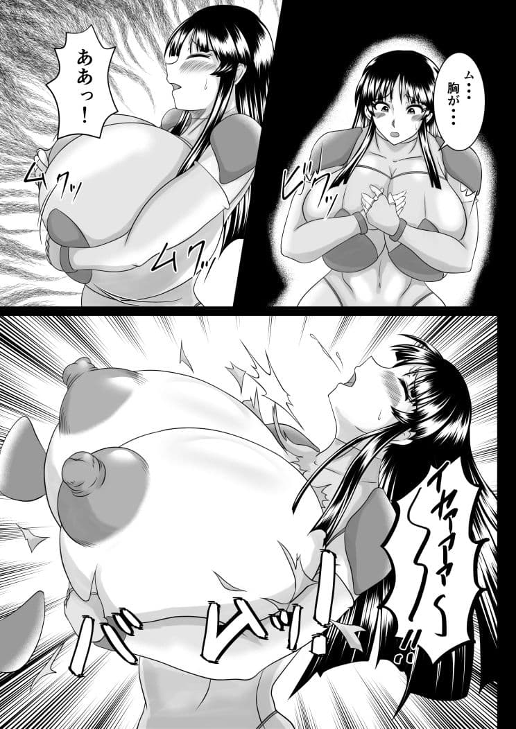 スパイ散華─淫獄に囚われた華─ サンプル画像 3