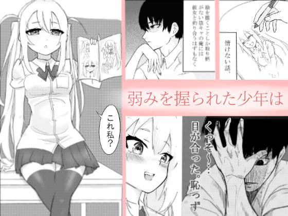 放課後の楽園 サンプル画像 2