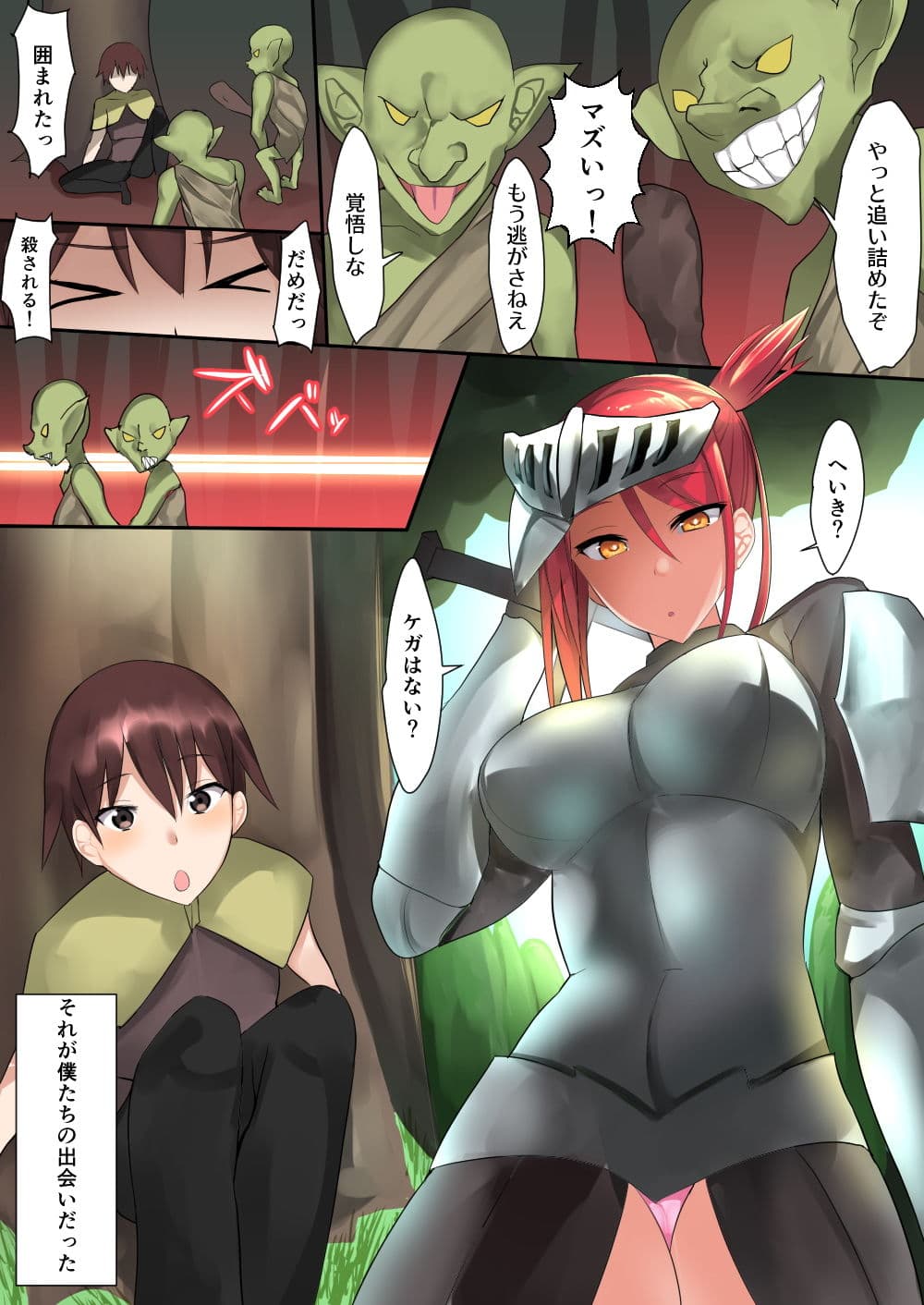 女騎士団長のいちゃラブおねショタ式極秘訓練 サンプル画像 2