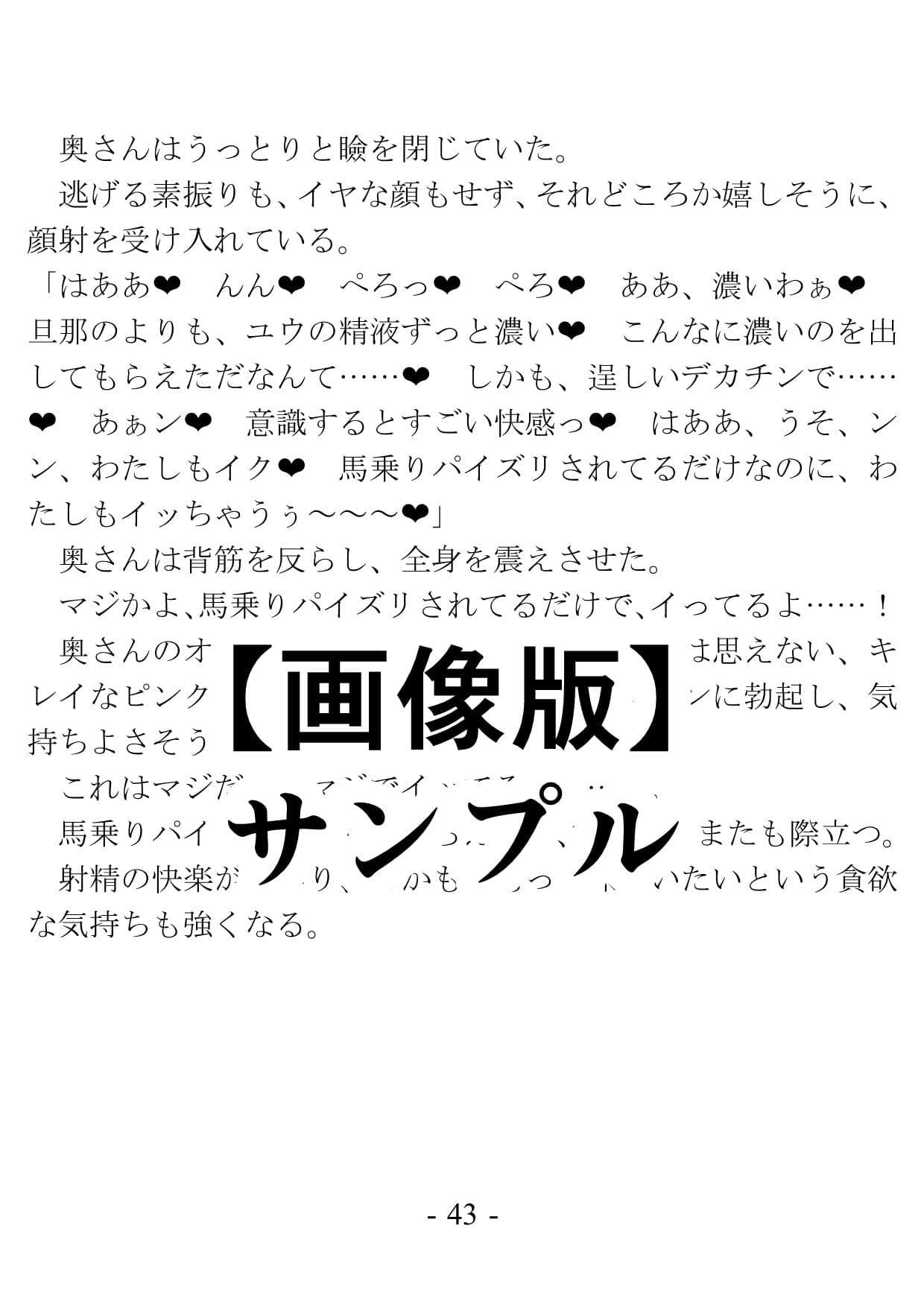 バイト先の奥さんは若い他人棒と、パイズリと騎乗位で不倫する サンプル画像 3