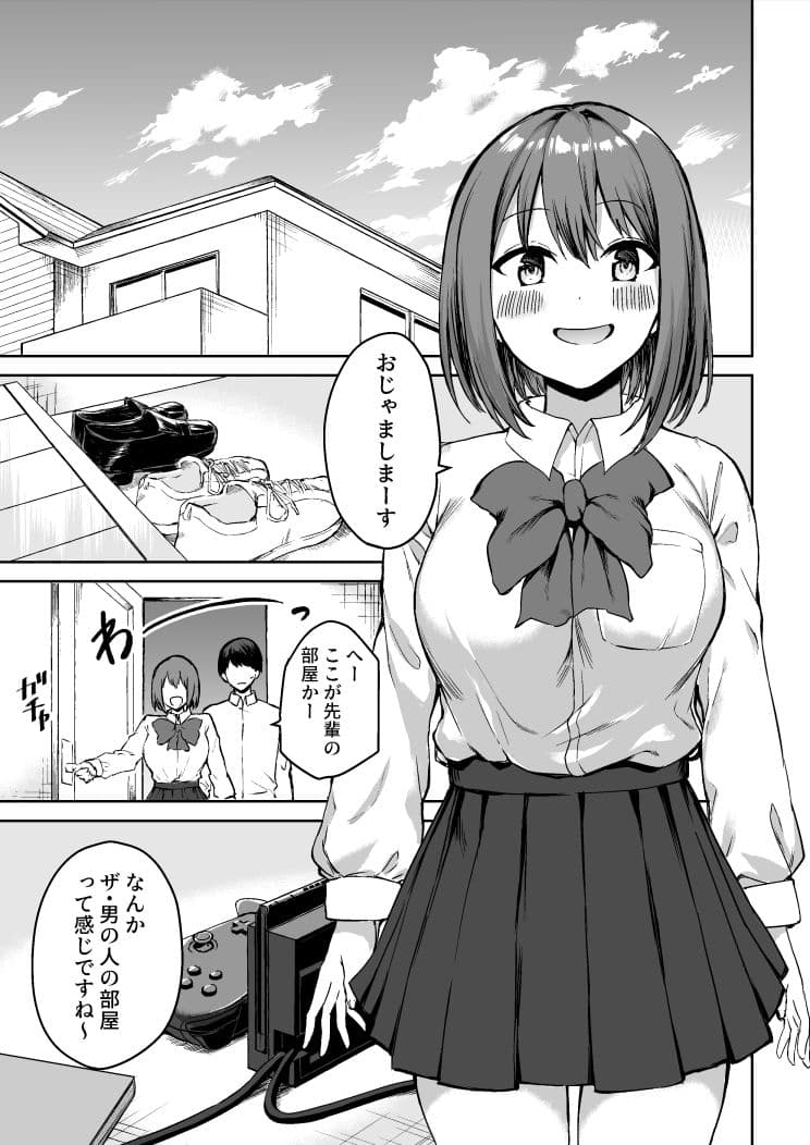 後輩ちゃんのいじわる乳首責め サンプル画像 1