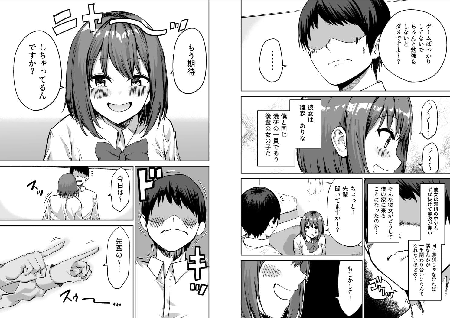 後輩ちゃんのいじわる乳首責め サンプル画像 2