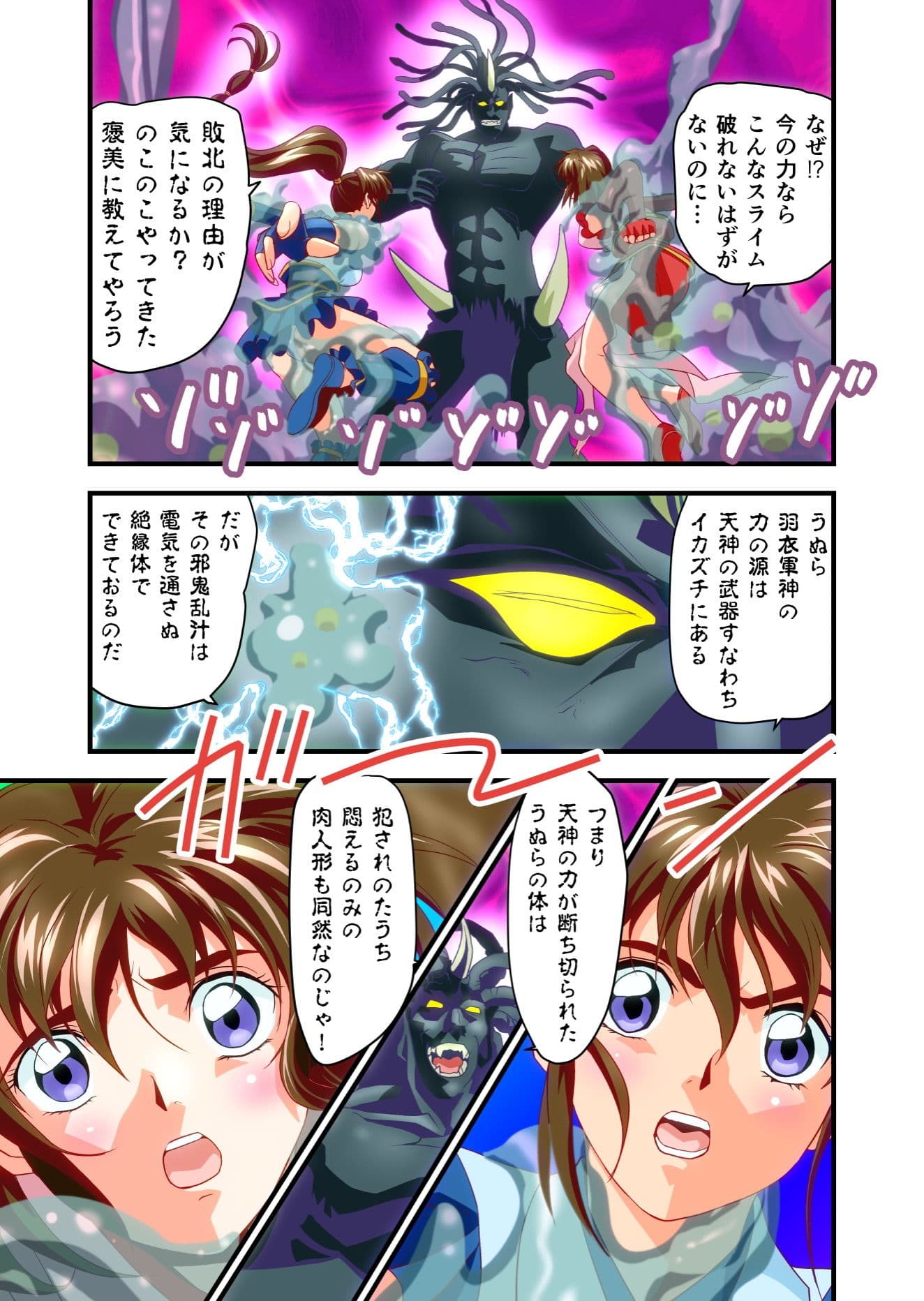 AngelXXrebeL1最後の聖戦フルカラー版 サンプル画像 1