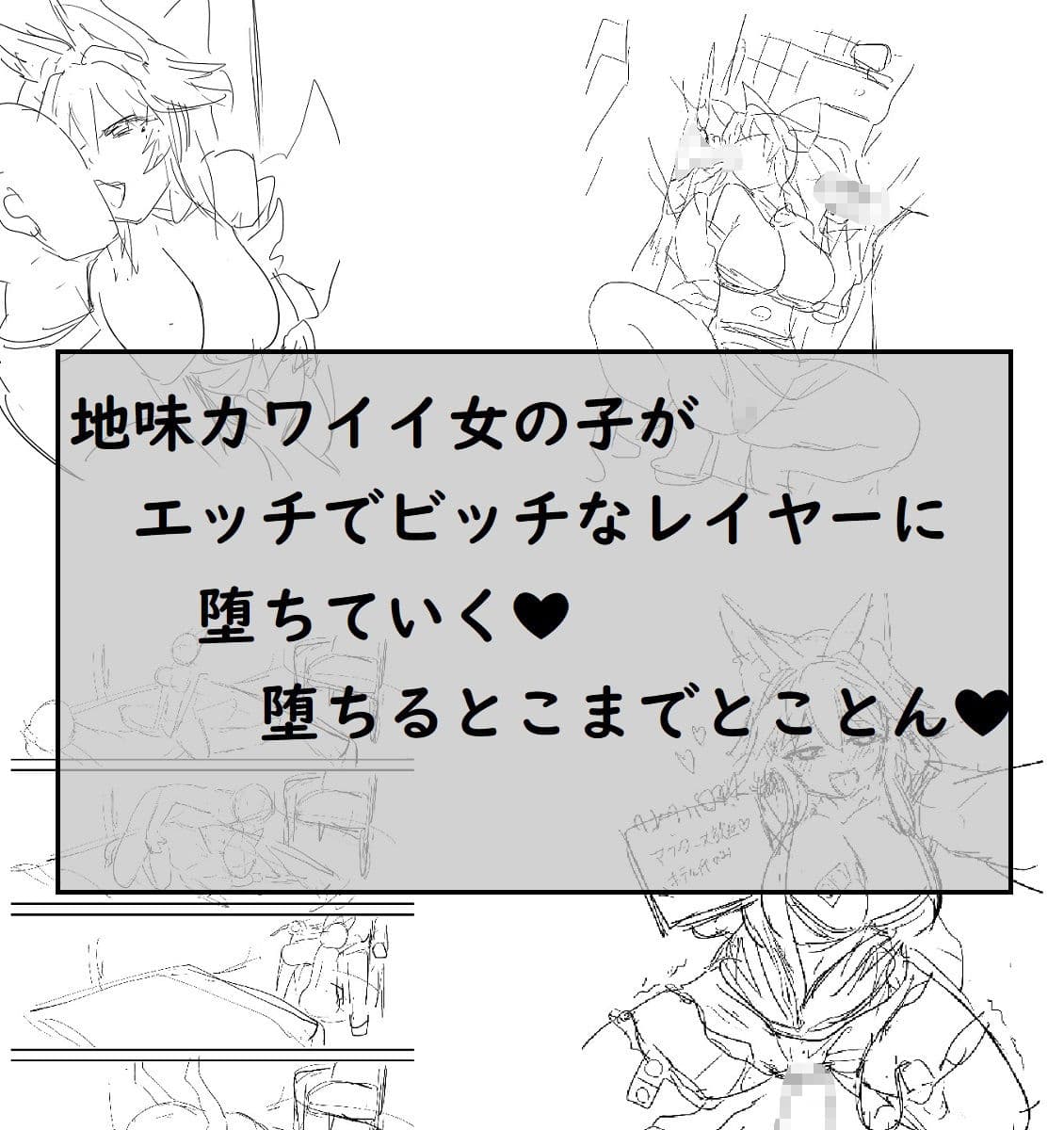 ビッチレイヤーみゃー狐の性活 サンプル画像 1