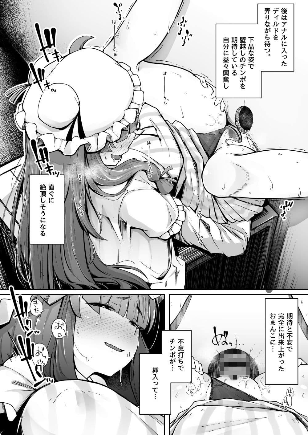 穴とむっつりどすけべだいとしょかん2 サンプル画像 4