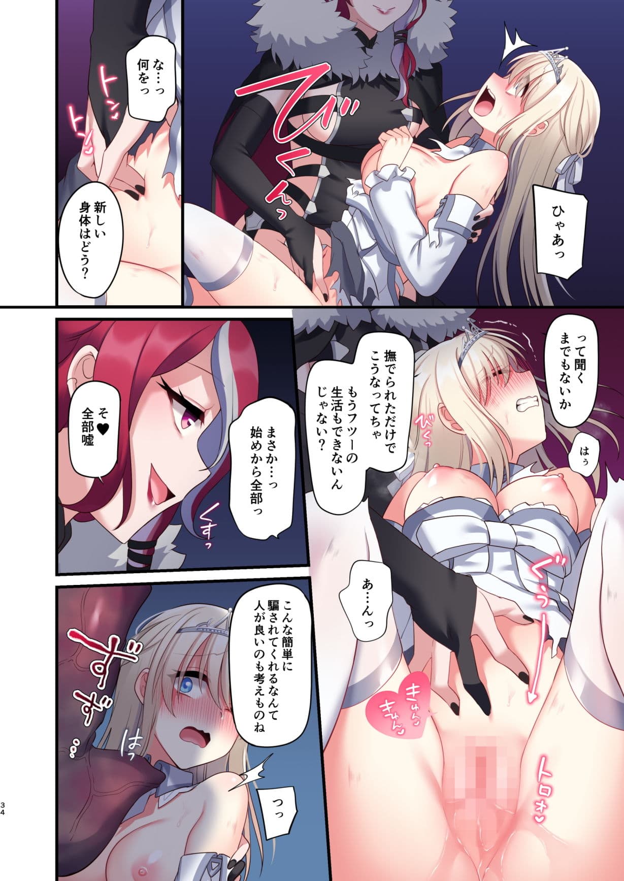 呪いの指輪でゲームオーバー サンプル画像 6