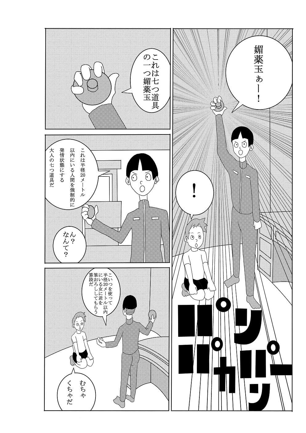 エロいもん サンプル画像 3