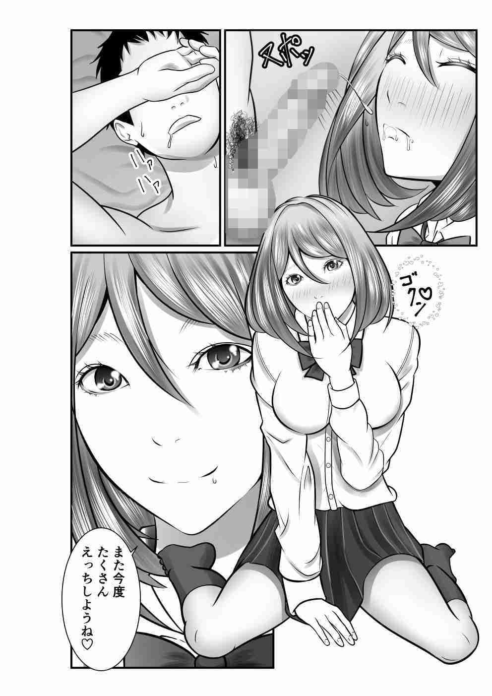 俺のVチューバー彼女が放課後の教室で寝取られる サンプル画像 5