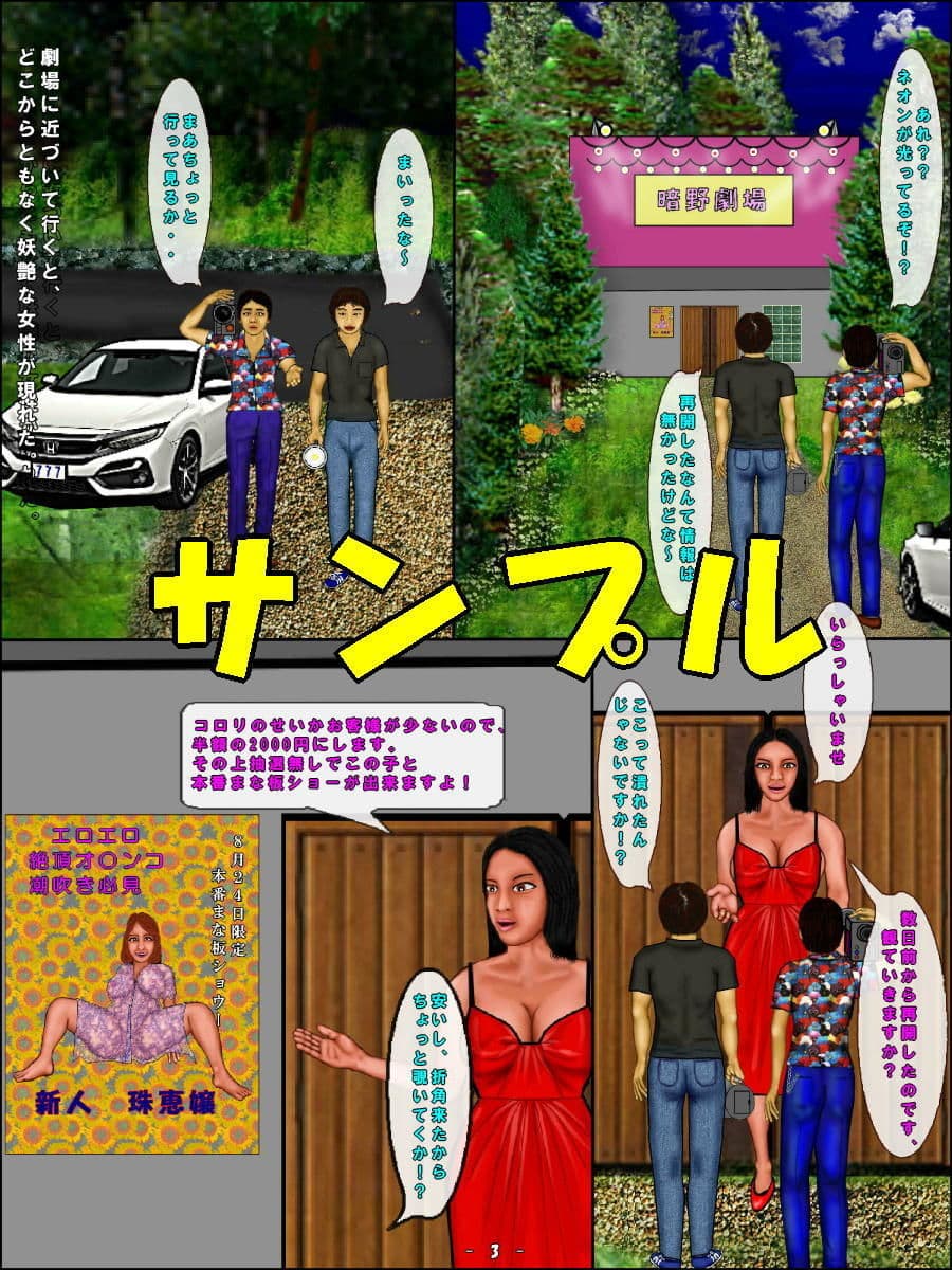 心霊スポット探検 サンプル画像 2