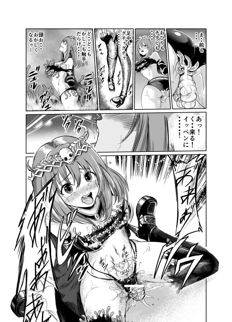 闇の誘惑-禁断のジョブチェンジ- サンプル画像 4