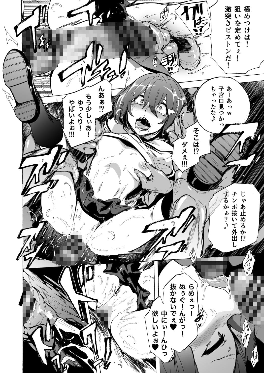 ゲームオブビッチーズ第4話 サンプル画像 2