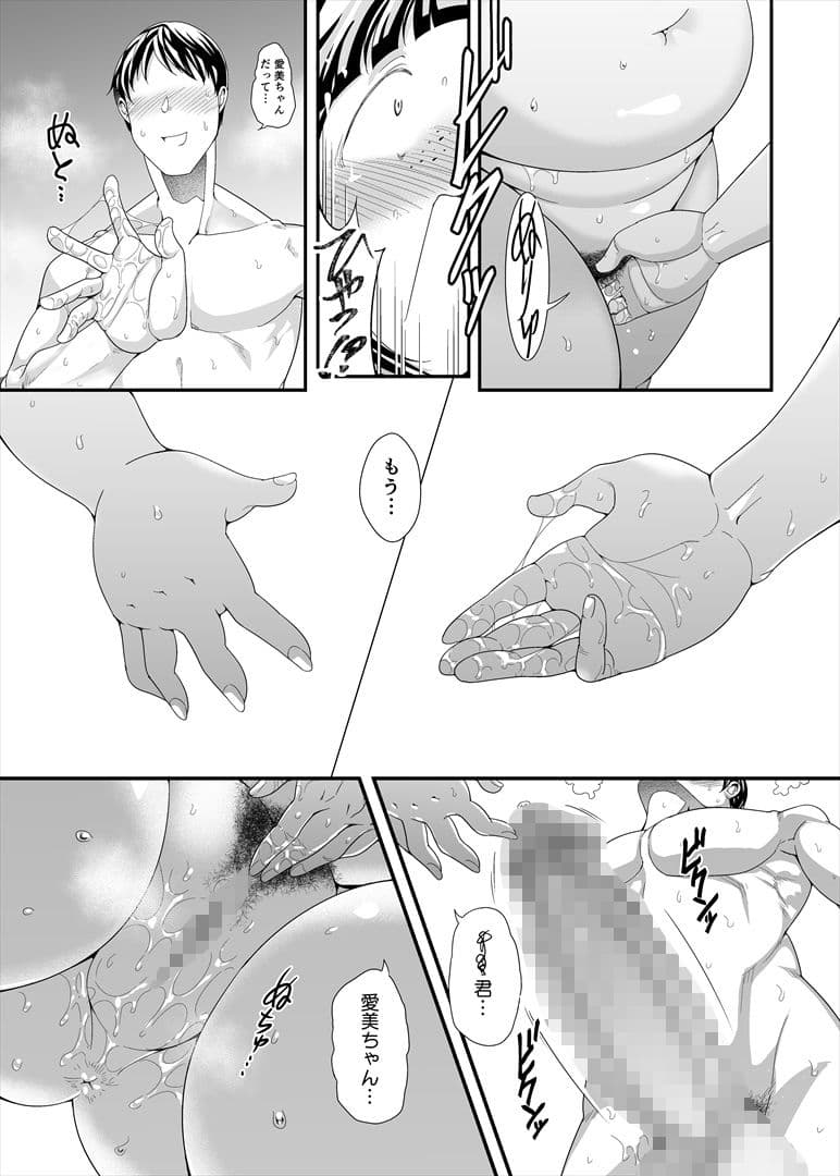 地味ぽちゃ彼女と本能H サンプル画像 8