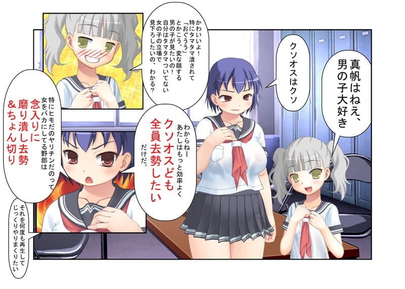 貴女の恨み晴らします……『格闘去勢少女』【玉責め】【竿折り】【短小言葉責め】【金的嘲笑】【ミックスファイト】 サンプル画像 2