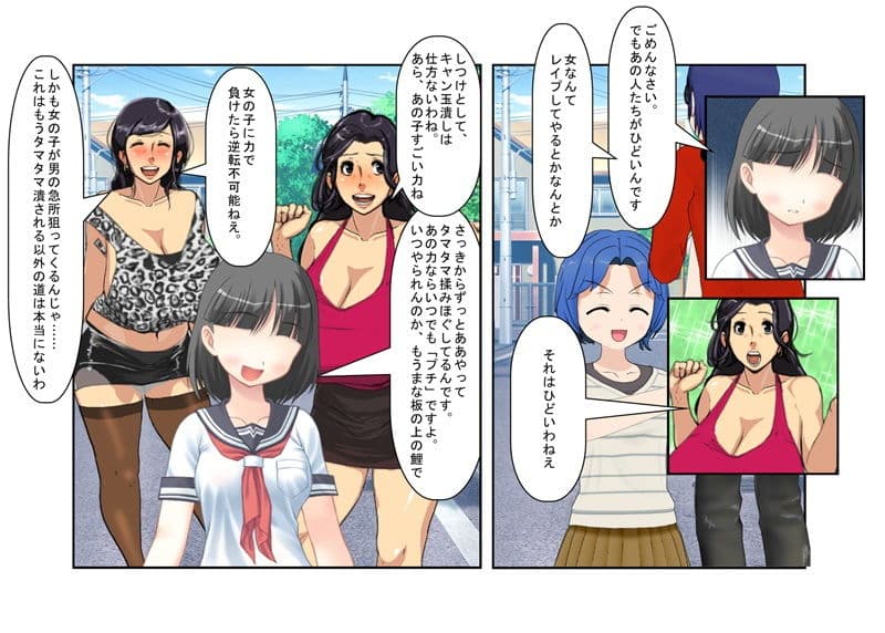 貴女の恨み晴らします……『格闘去勢少女』【玉責め】【竿折り】【短小言葉責め】【金的嘲笑】【ミックスファイト】 サンプル画像 4