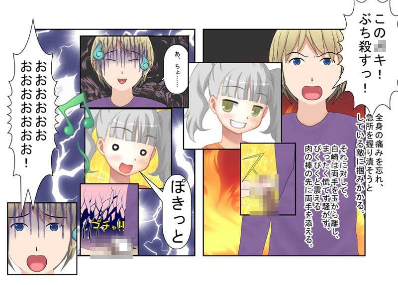 貴女の恨み晴らします……『格闘去勢少女』【玉責め】【竿折り】【短小言葉責め】【金的嘲笑】【ミックスファイト】 サンプル画像 5