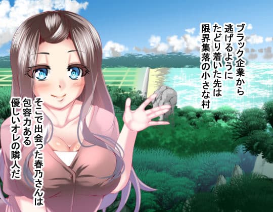 色欲集落 サンプル画像 2