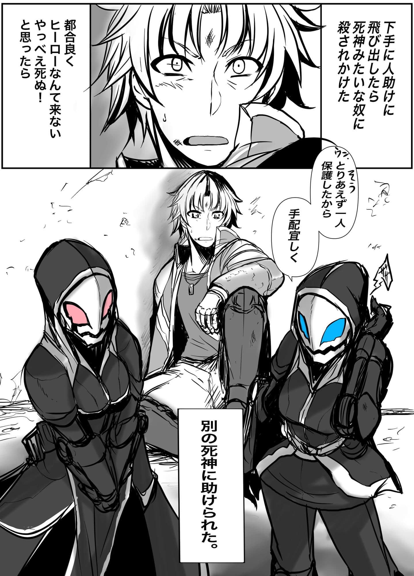 双子の死神に恋する話-Elegos1 サンプル画像 1