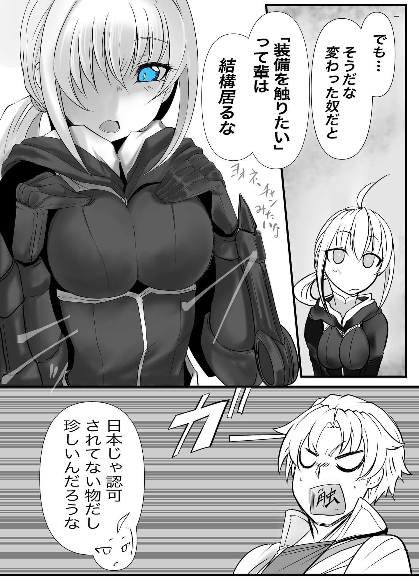 双子の死神に恋する話-Elegos1 サンプル画像 5