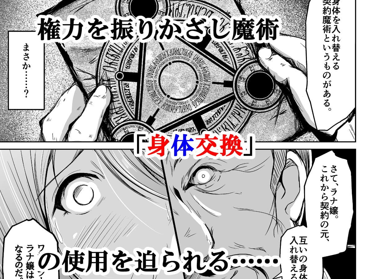 貴族と奴●の入れ替わり〜全てを手に入れた男〜 サンプル画像 2