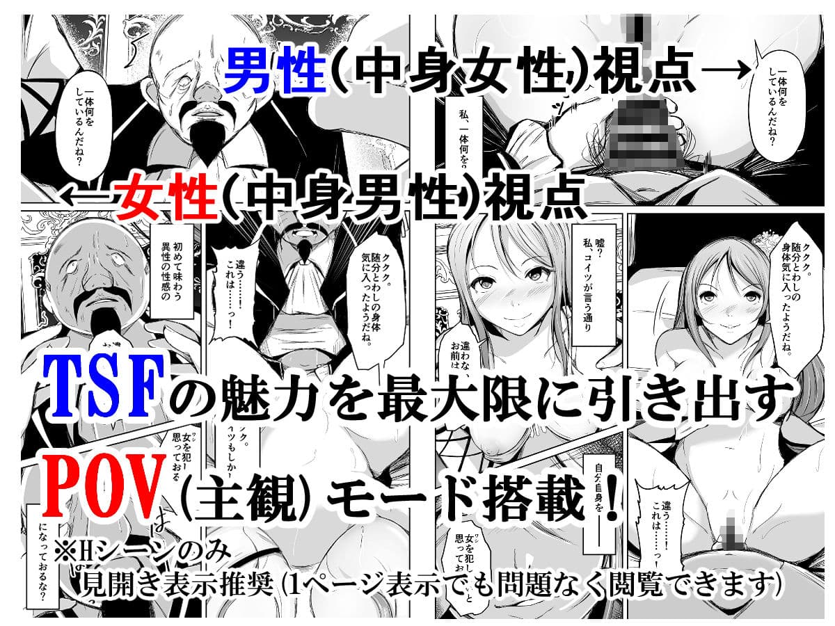 貴族と奴●の入れ替わり〜全てを手に入れた男〜 サンプル画像 5