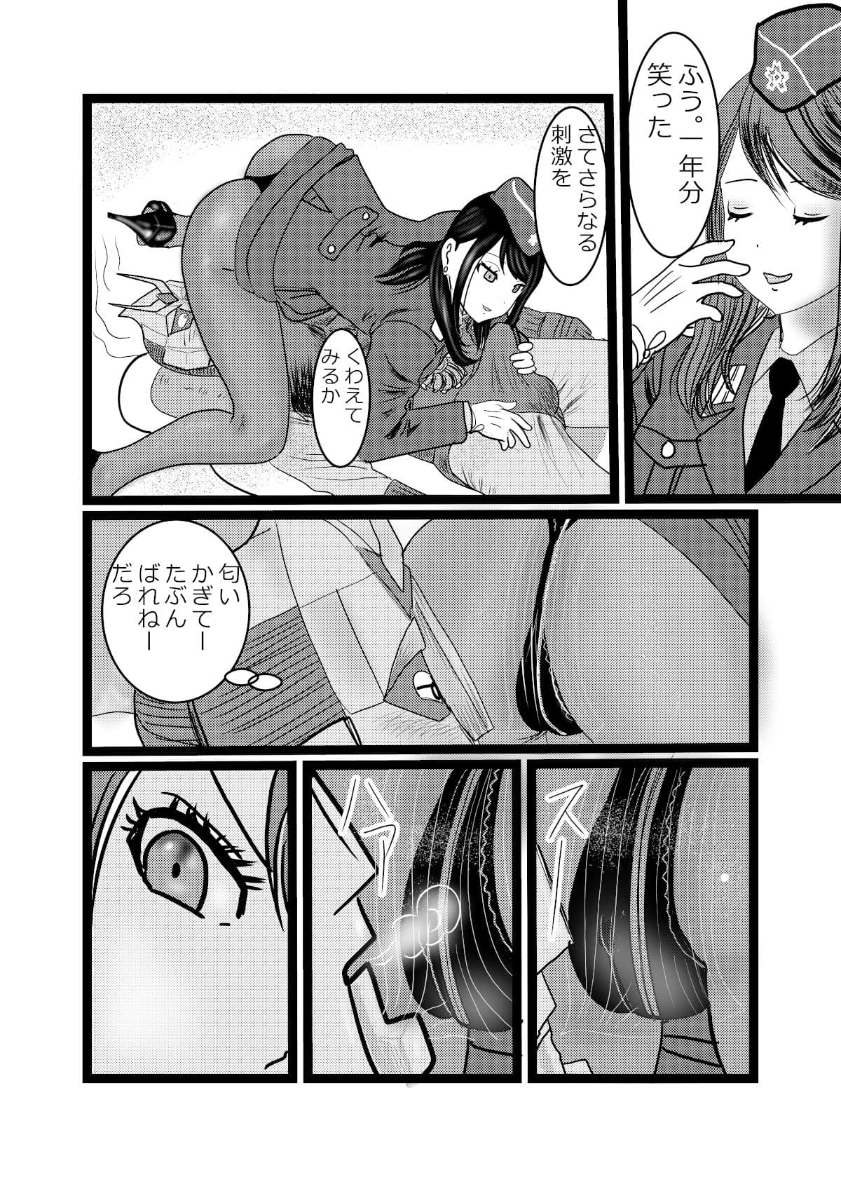 宇宙美人沙織対スペルマン サンプル画像 4