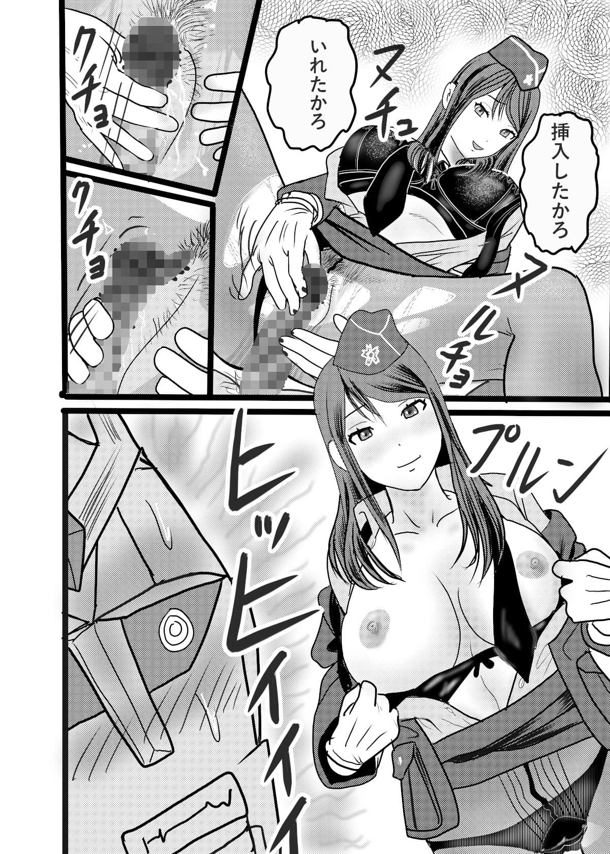 宇宙美人沙織対スペルマン サンプル画像 10