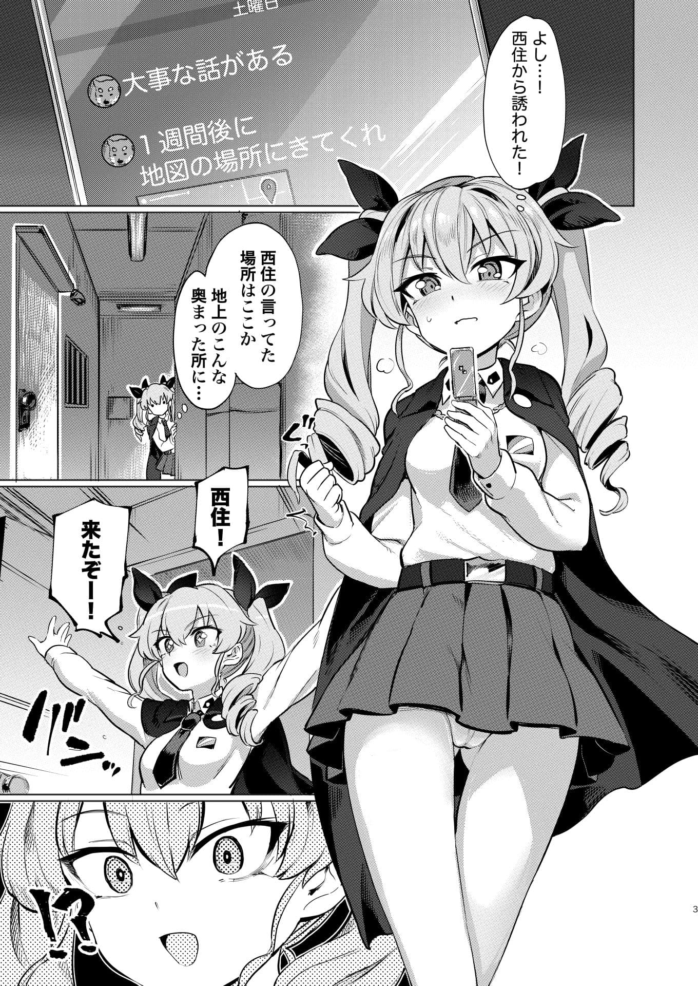 ちんぽやくざみぽりん まほチョビ純愛編 サンプル画像 1