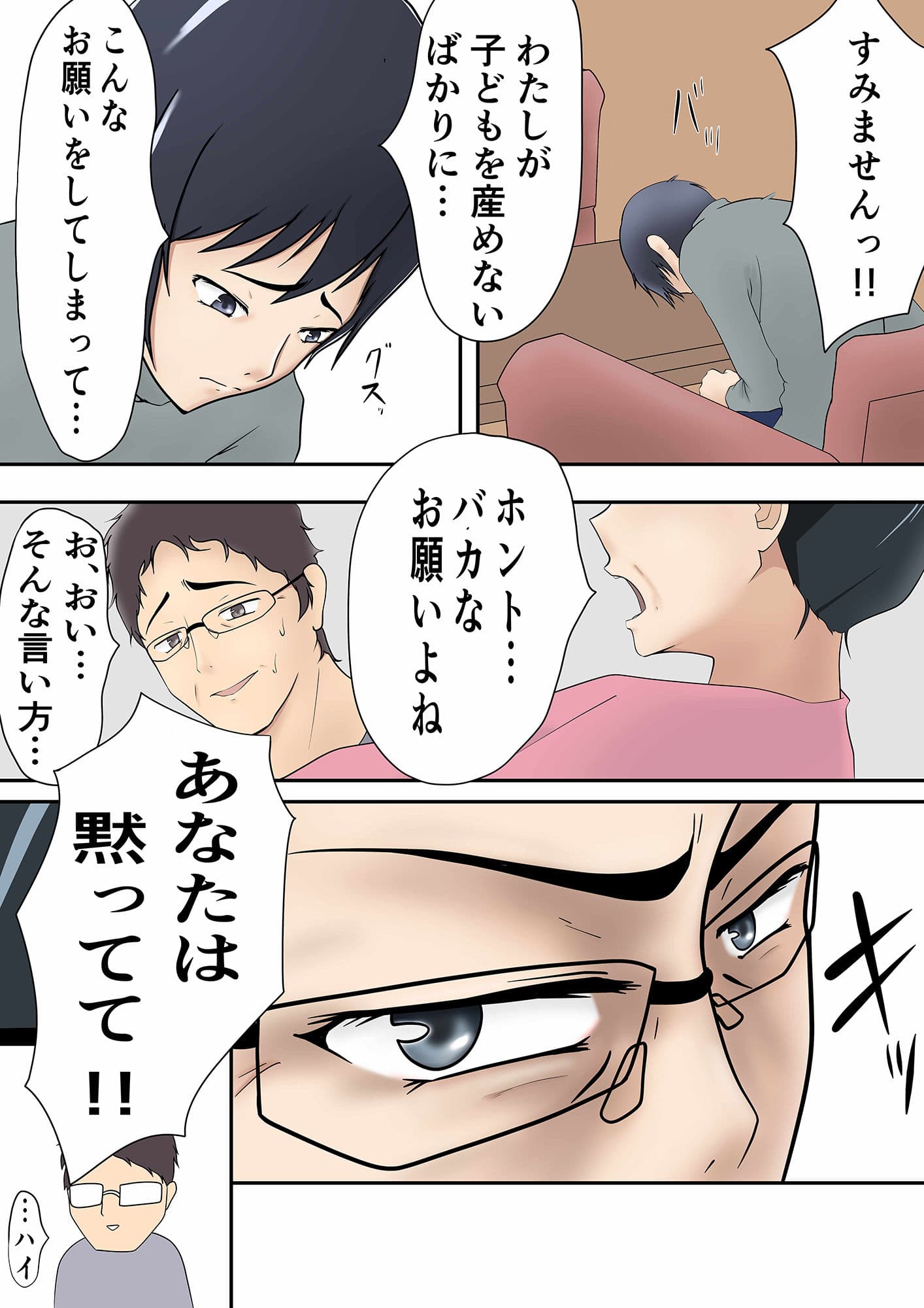 実の母に代理出産をお願いした話 サンプル画像 1