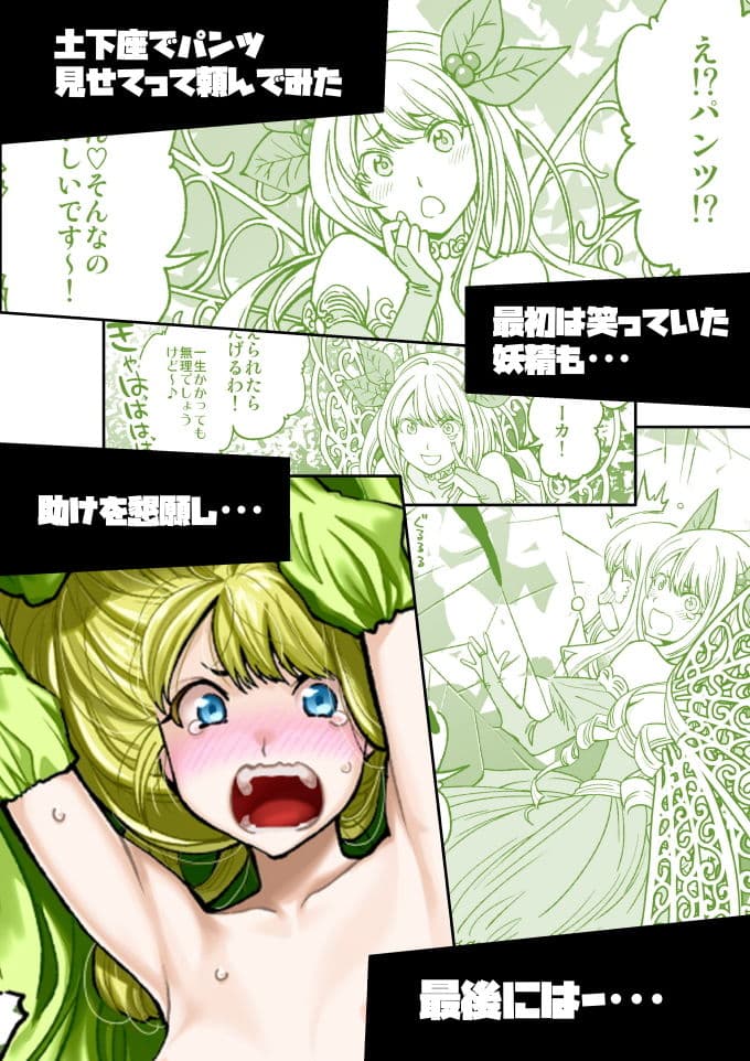 土下座で頼んでみた〜異世界編 1〜 サンプル画像 1