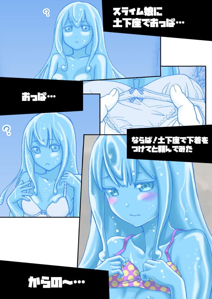 土下座で頼んでみた〜異世界編 1〜 サンプル画像 2