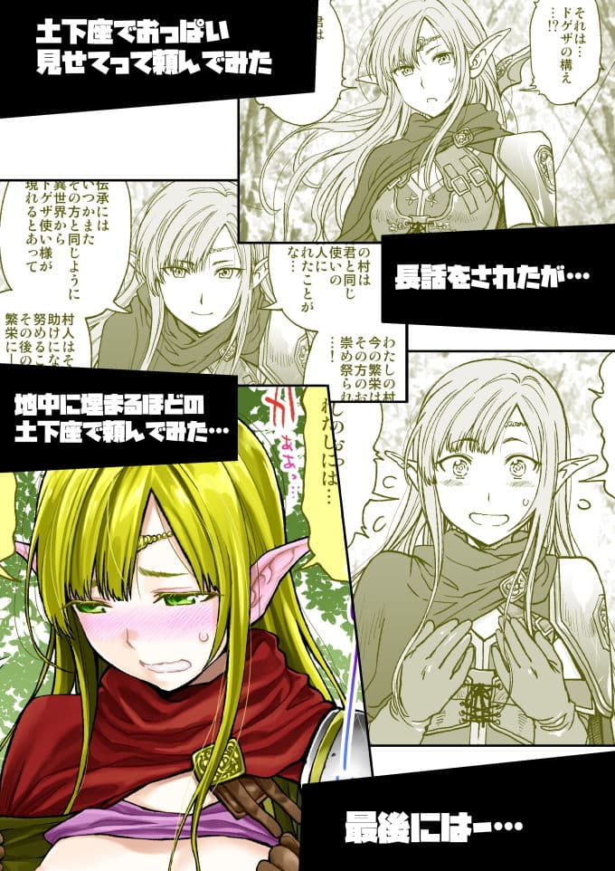 土下座で頼んでみた〜異世界編 1〜 サンプル画像 3