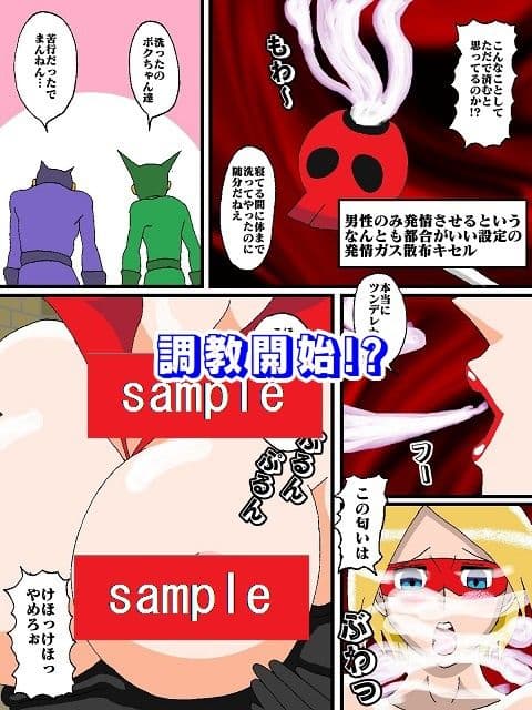 勝手にVS!!続・ド○ンジョ様編 サンプル画像 3