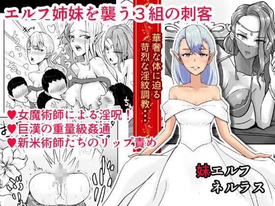 淫紋キメセク エルフ姉妹 編 サンプル画像 2