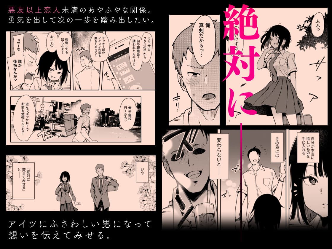 蝶子III-悪友以上恋人未満の幼馴染が知らないところでヤリチンにハメられ性倫理を完全破壊されるまで- サンプル画像 2