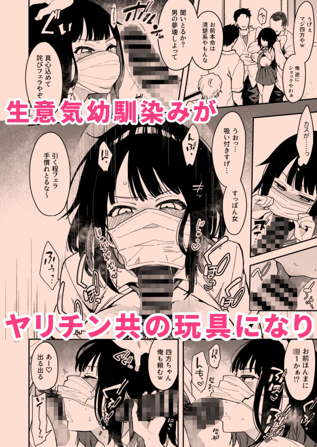 蝶子III-悪友以上恋人未満の幼馴染が知らないところでヤリチンにハメられ性倫理を完全破壊されるまで- サンプル画像 5