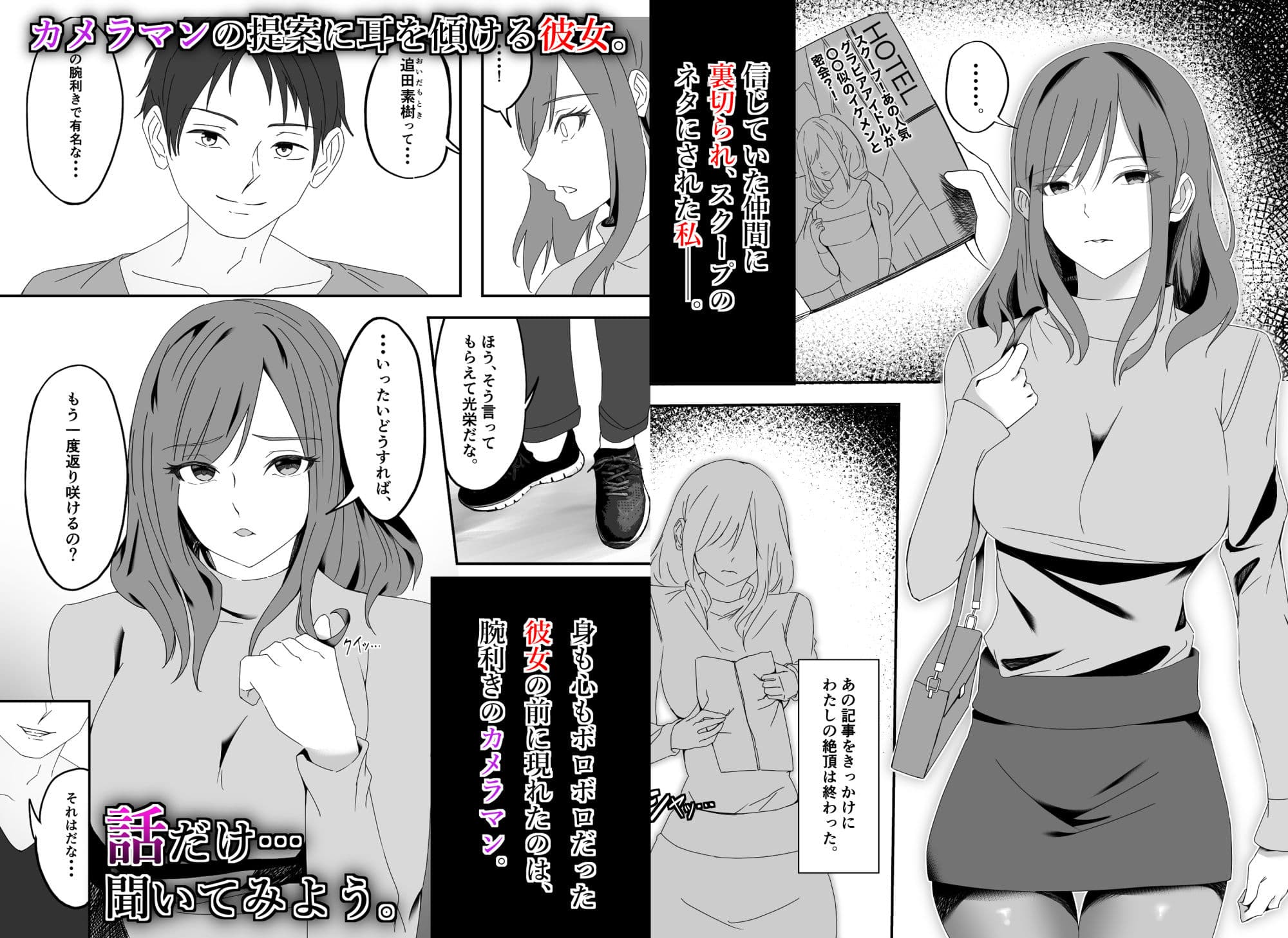 グラドル調教〜人気が転落し満身創痍な被射体をしつけし直した話〜 サンプル画像 1